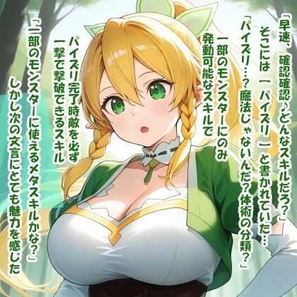 パイズリ生物の生態  電子生命体 編 サンプル2ページ目