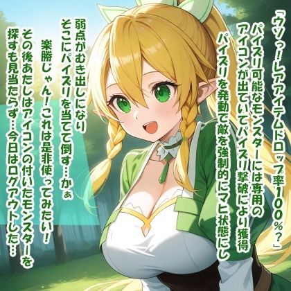 パイズリ生物の生態  電子生命体 編 サンプル3ページ目