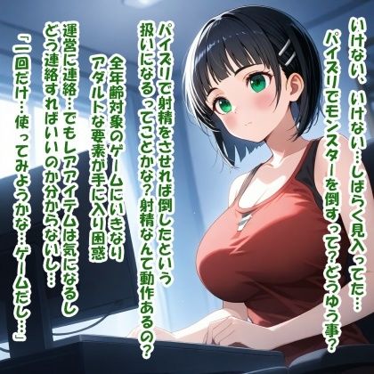 パイズリ生物の生態  電子生命体 編 サンプル5ページ目