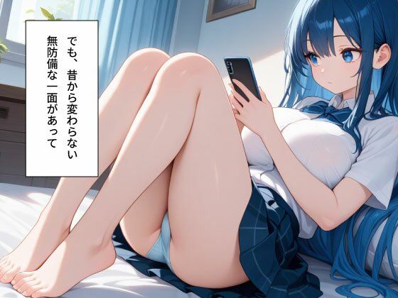 【女子校生】無防備すぎる巨乳な幼なじみとセックすしまくった サンプル2ページ目