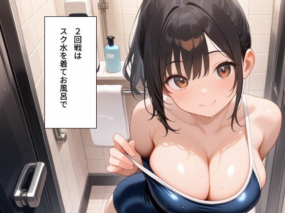 【女子校生】無防備すぎる巨乳な幼なじみとセックすしまくった サンプル8ページ目