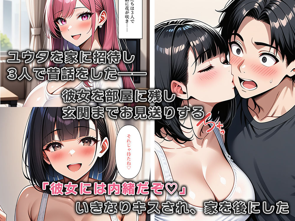 彼女がいるのに、女体化した友達に中出しキメました サンプル3ページ目