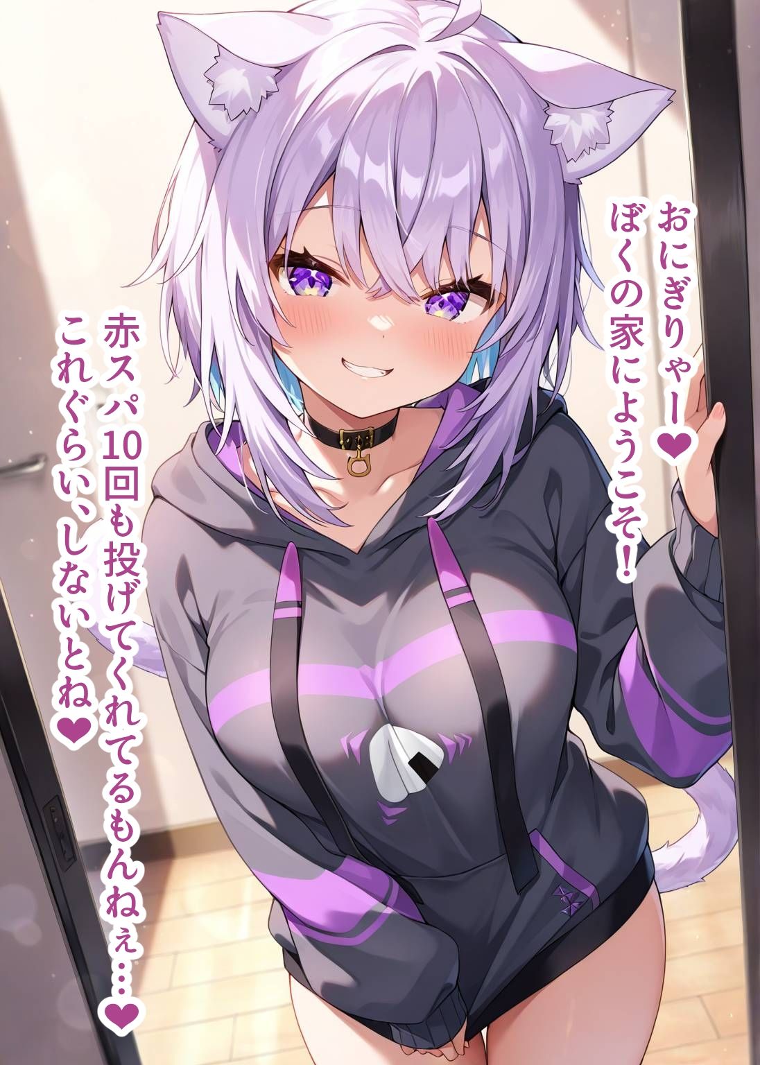 推しのVとセックスする話【猫〇おかゆ】 サンプル1ページ目