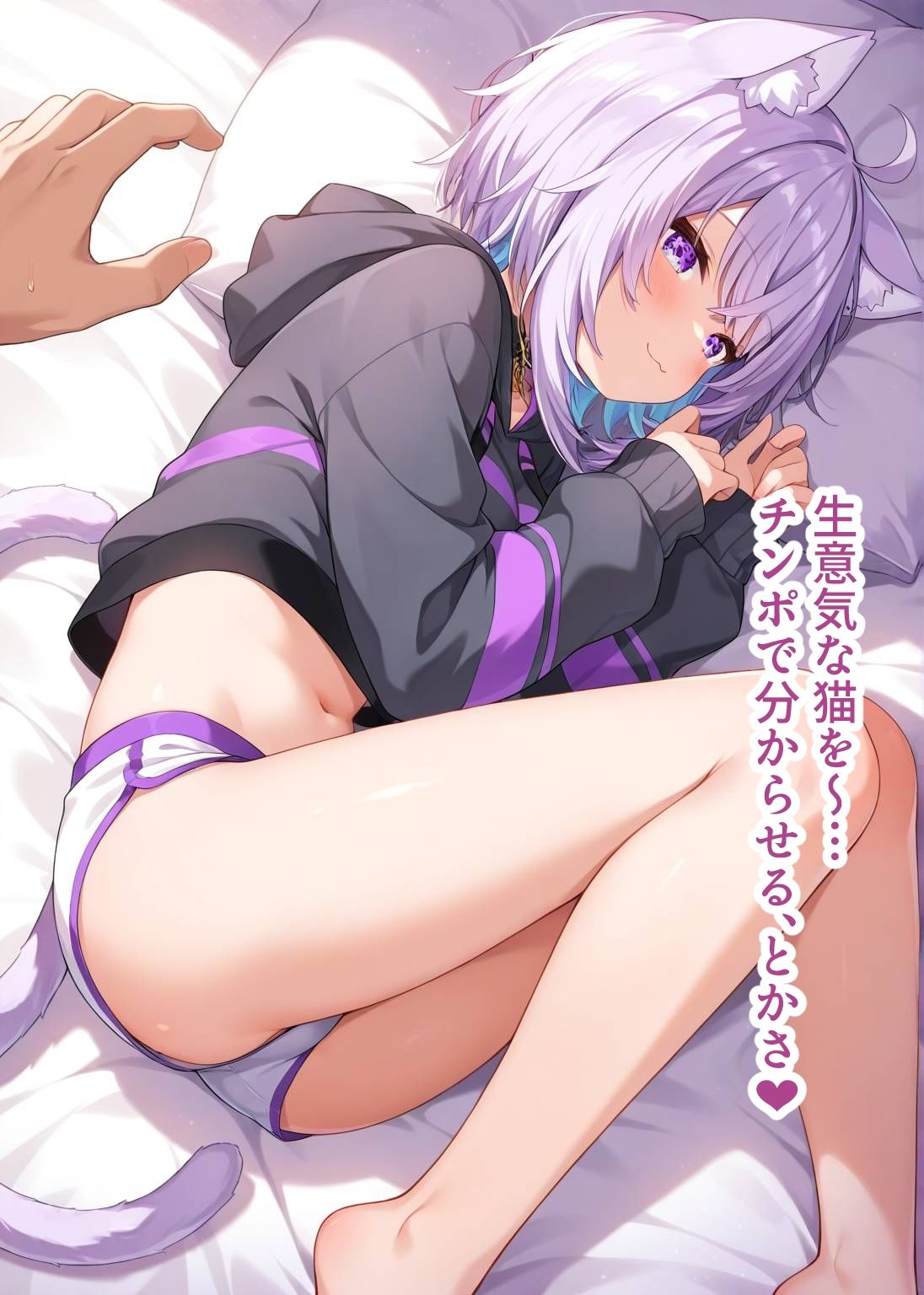 推しのVとセックスする話【猫〇おかゆ】 サンプル4ページ目