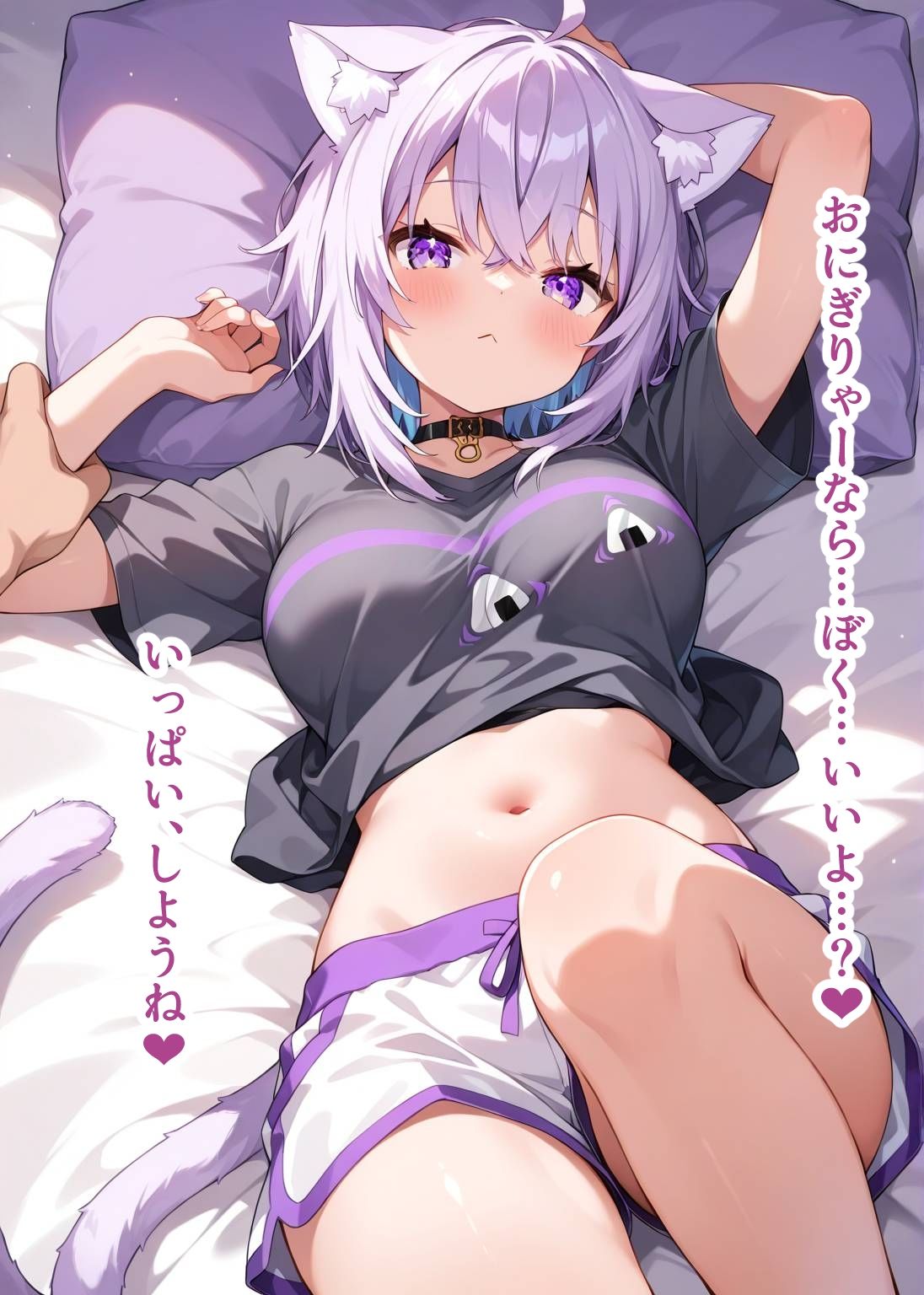 推しのVとセックスする話【猫〇おかゆ】 サンプル5ページ目