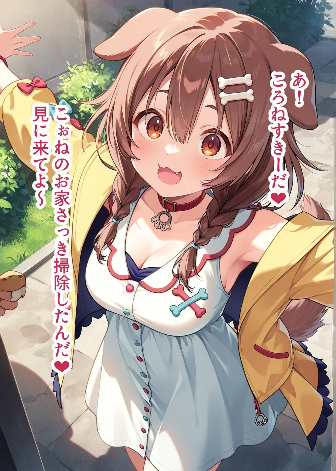 推しのVとセックスする話【犬〇ころね】 サンプル1ページ目