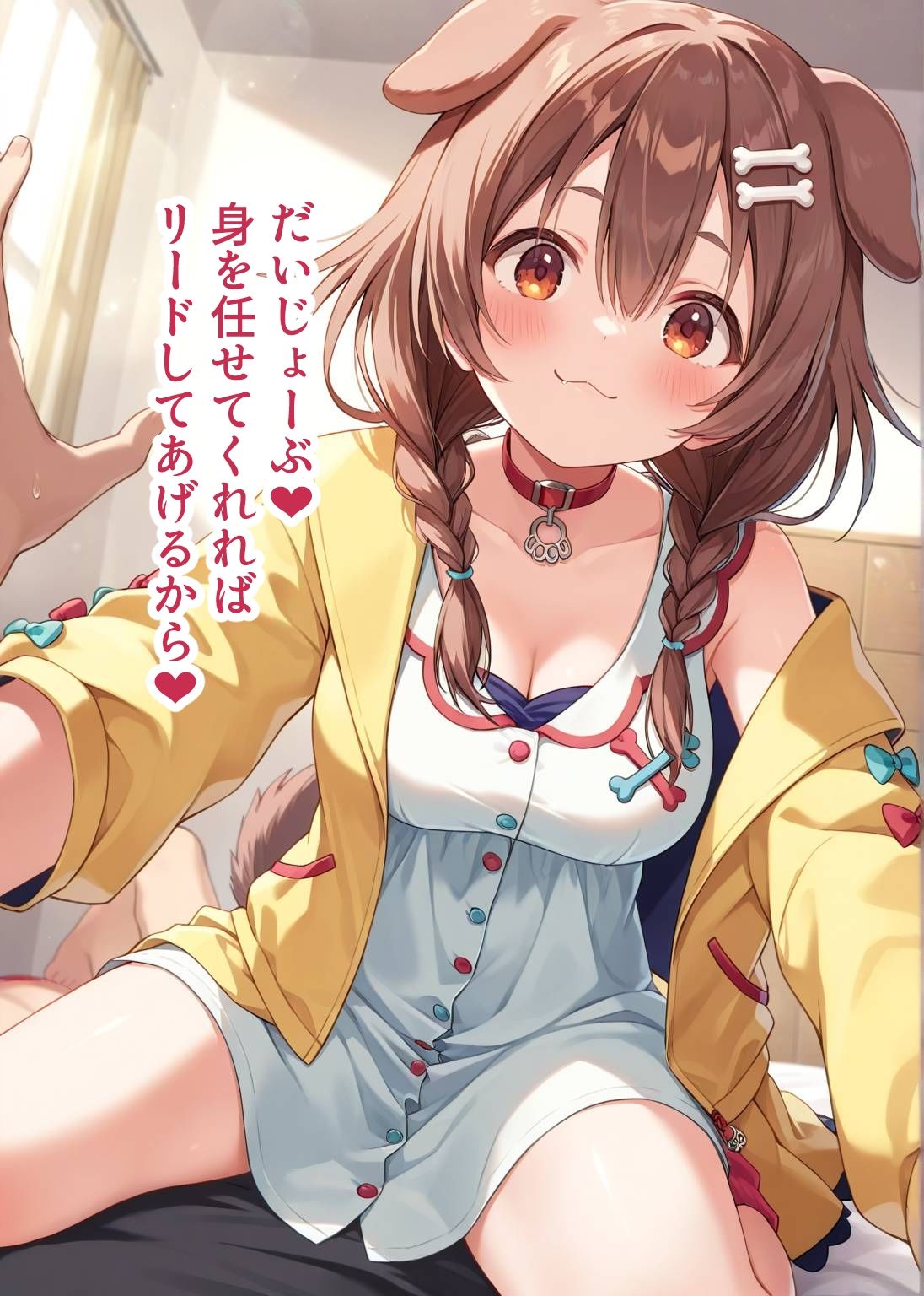 推しのVとセックスする話【犬〇ころね】 サンプル4ページ目