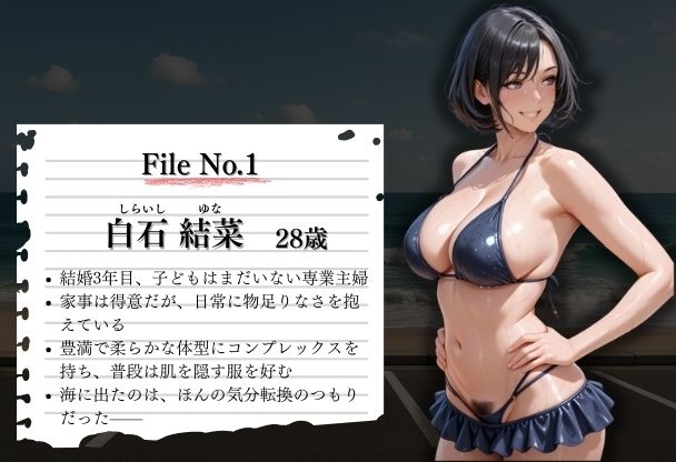 夏の海で堕ちゆく人妻 ―白石結菜28歳、催●に溺れる休日― サンプル2ページ目