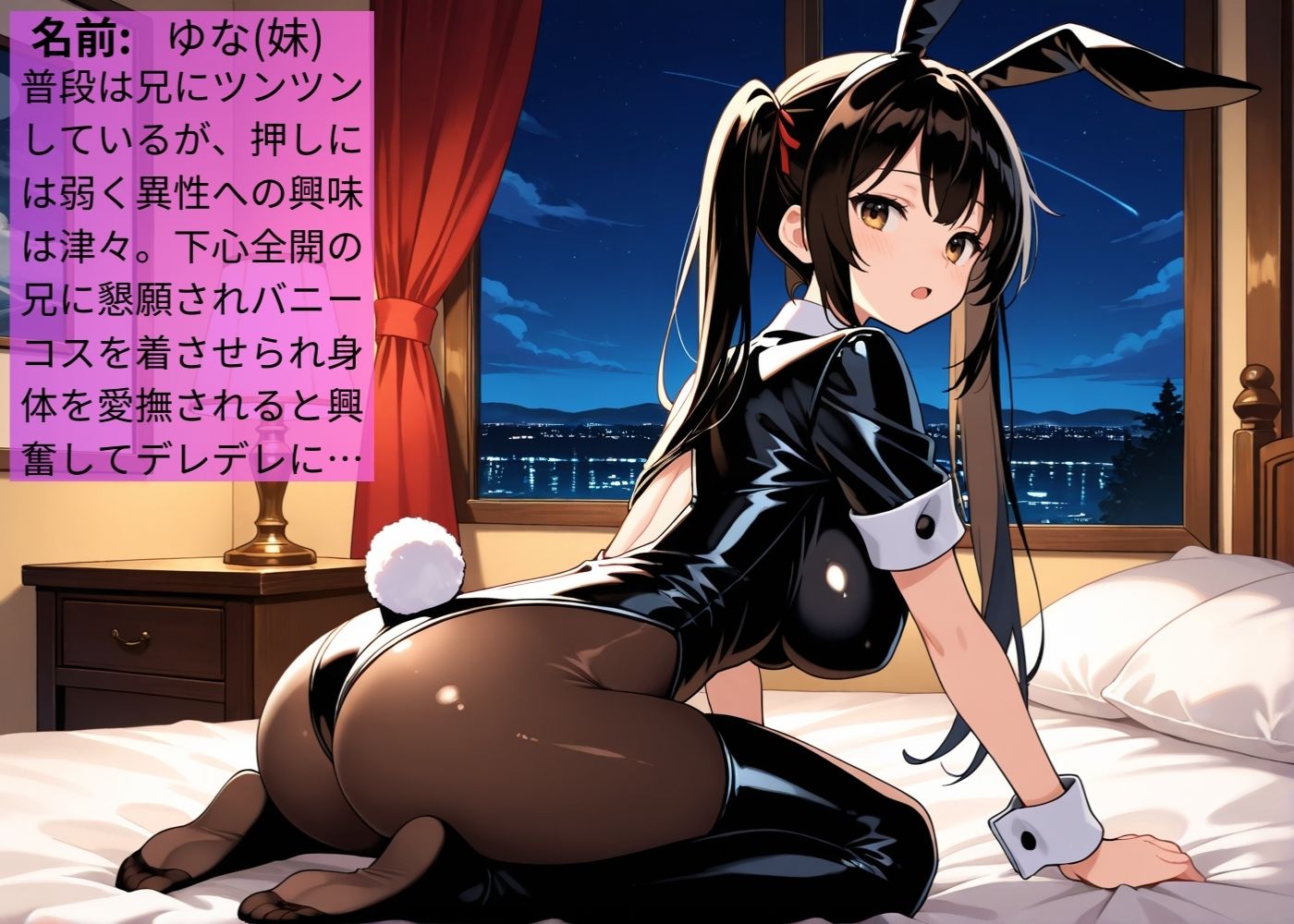 ツンデレな巨乳妹を逆バニーで俺の肉便器にした【兄妹】【性奴●】【中出し】【種付けプレス】【CG500枚】 サンプル1ページ目