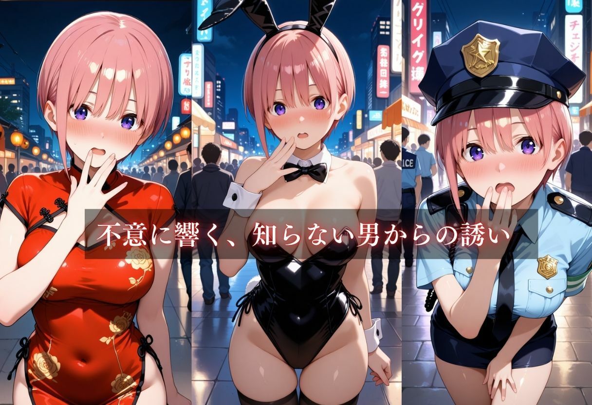 コスプレ〜淫らなハロウィン〜中野一花 サンプル4ページ目