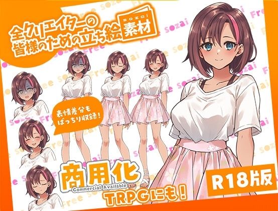 全クリエイターの皆様のための立ち絵素材〜総集編1〜 サンプル3ページ目