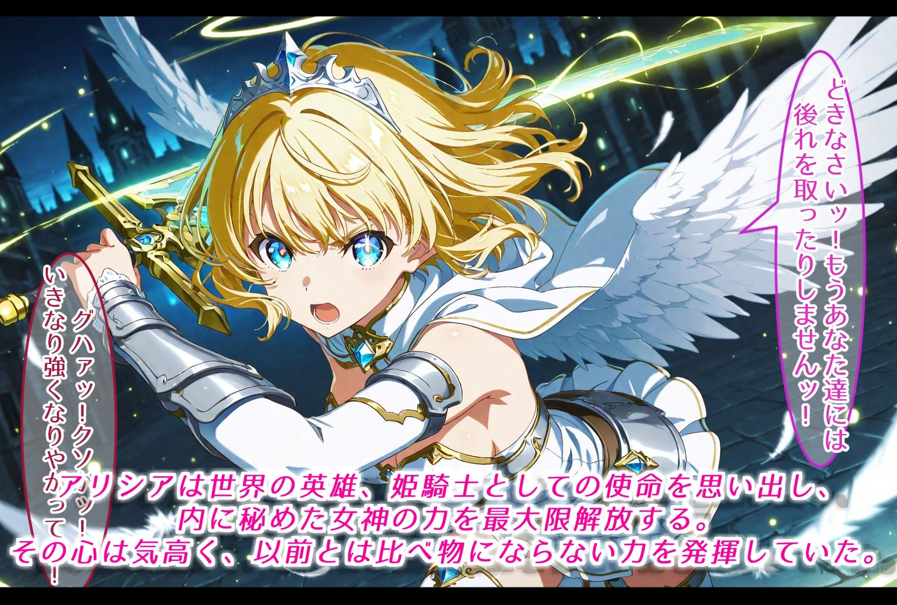 女神の力を受け継ぎし姫騎士、最終決戦で悪の皇帝に敗れ、苗床と化す。 サンプル7ページ目