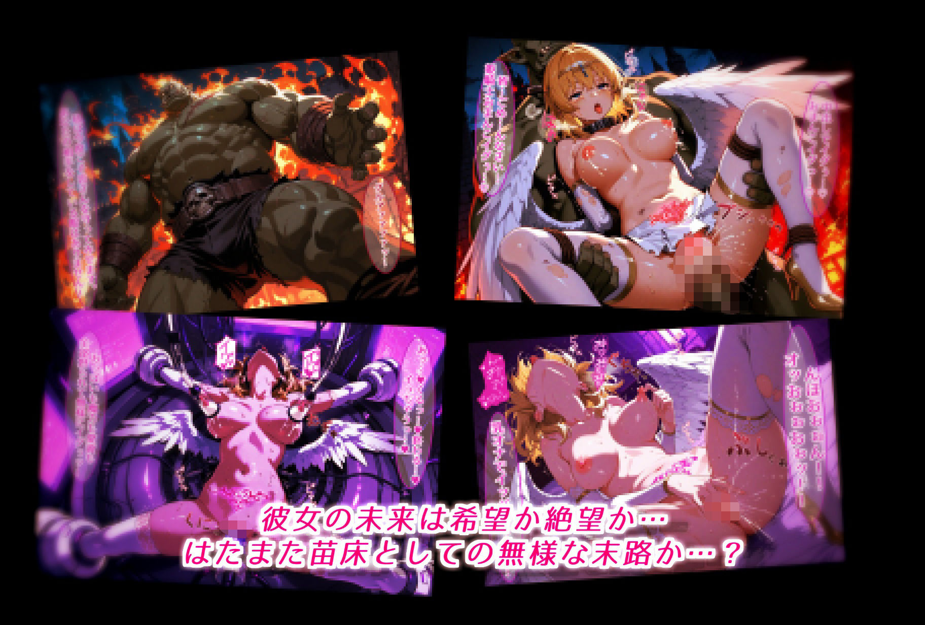 女神の力を受け継ぎし姫騎士、最終決戦で悪の皇帝に敗れ、苗床と化す。 サンプル9ページ目