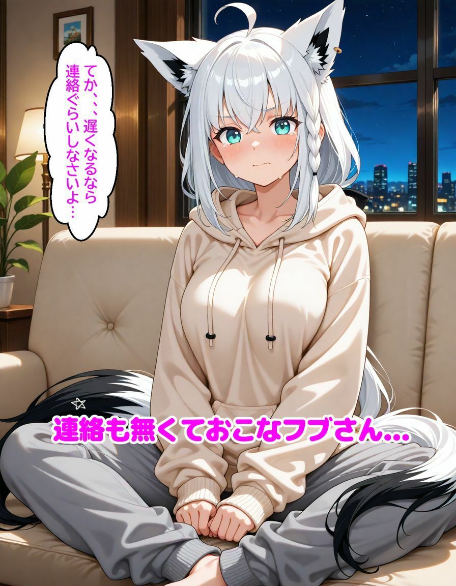 白〇フブキ〜5回出すまで寝かせない〜 サンプル3ページ目