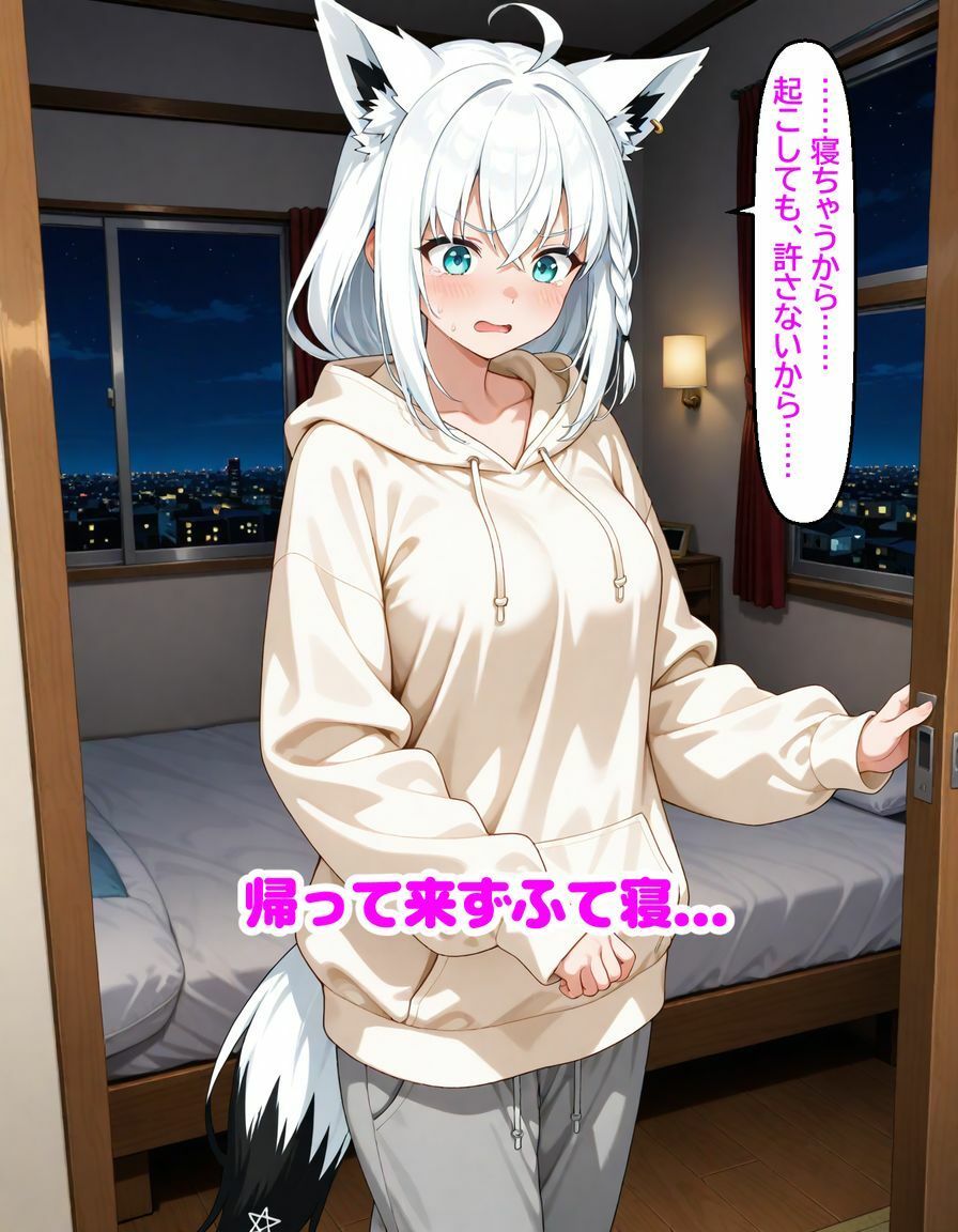 白〇フブキ〜5回出すまで寝かせない〜 サンプル4ページ目