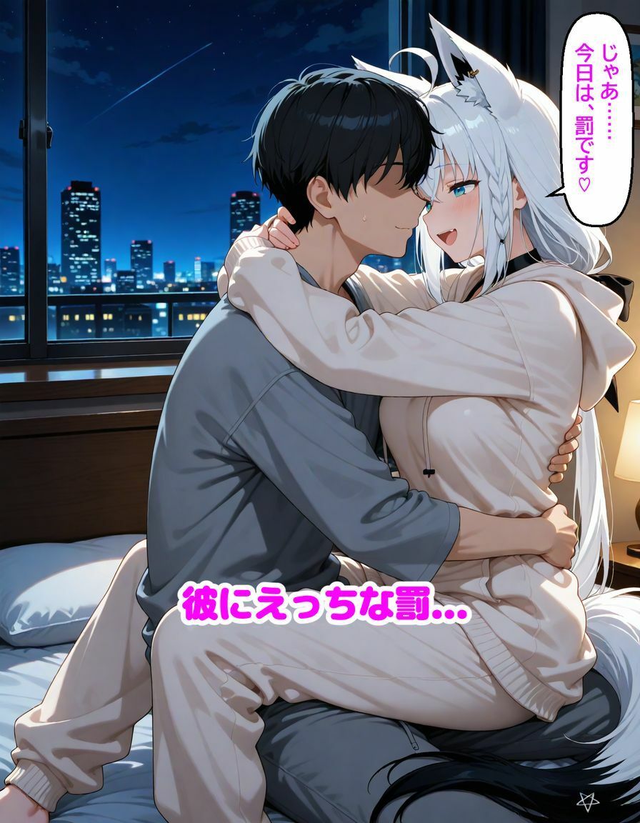 白〇フブキ〜5回出すまで寝かせない〜 サンプル7ページ目
