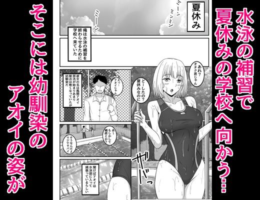 君と過ごす淫らな夏の日 サンプル2ページ目