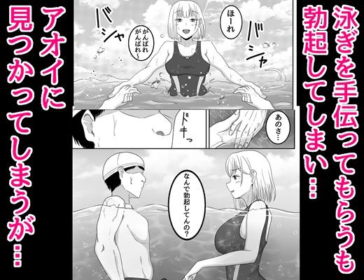 君と過ごす淫らな夏の日 サンプル3ページ目