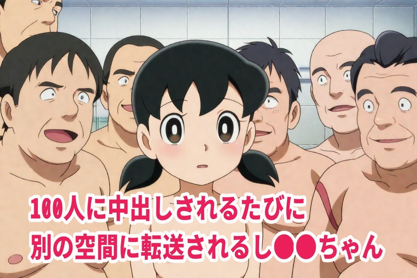 100人に中出しされないと出られない部屋（し●●） サンプル3ページ目