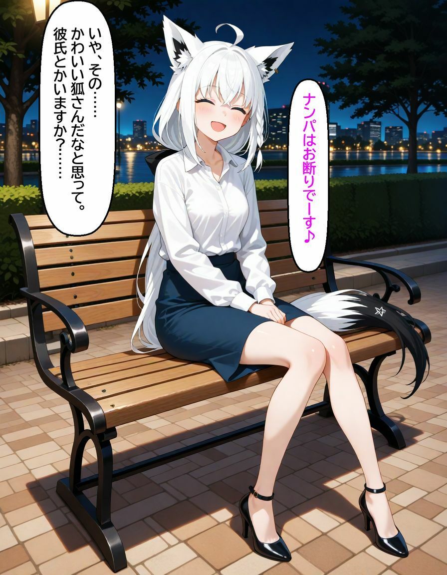 白〇フブキ 〜ナンパなんてと思っていたのに〜 サンプル4ページ目
