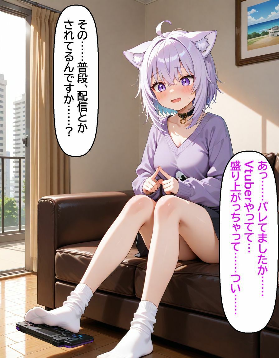 猫〇おかゆ 〜一人でしてる声、隣にバレてました〜 サンプル5ページ目