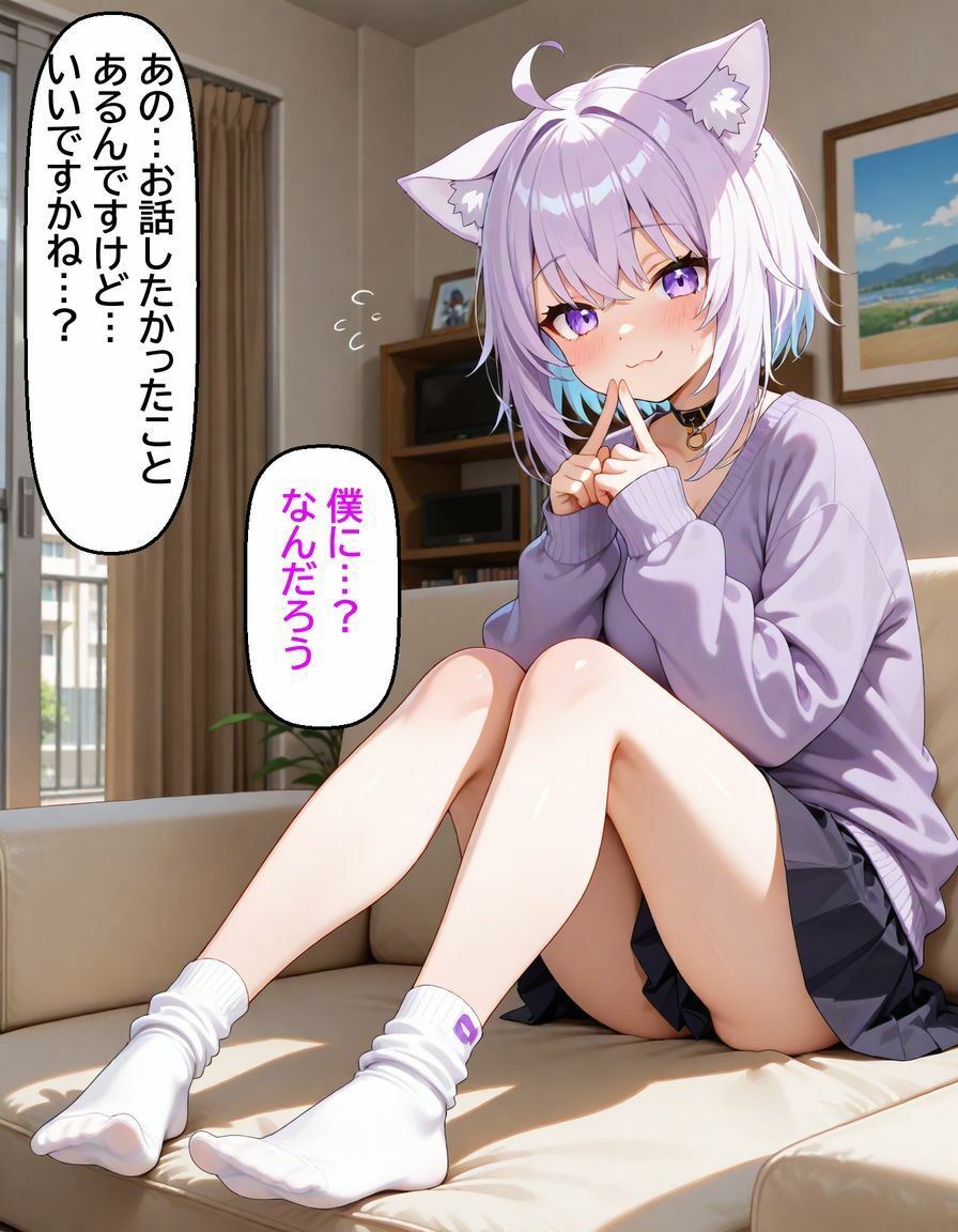 猫〇おかゆ 〜一人でしてる声、隣にバレてました〜 サンプル6ページ目
