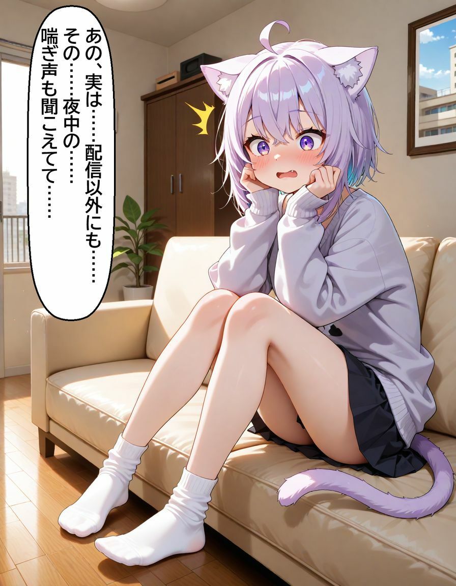 猫〇おかゆ 〜一人でしてる声、隣にバレてました〜 サンプル7ページ目