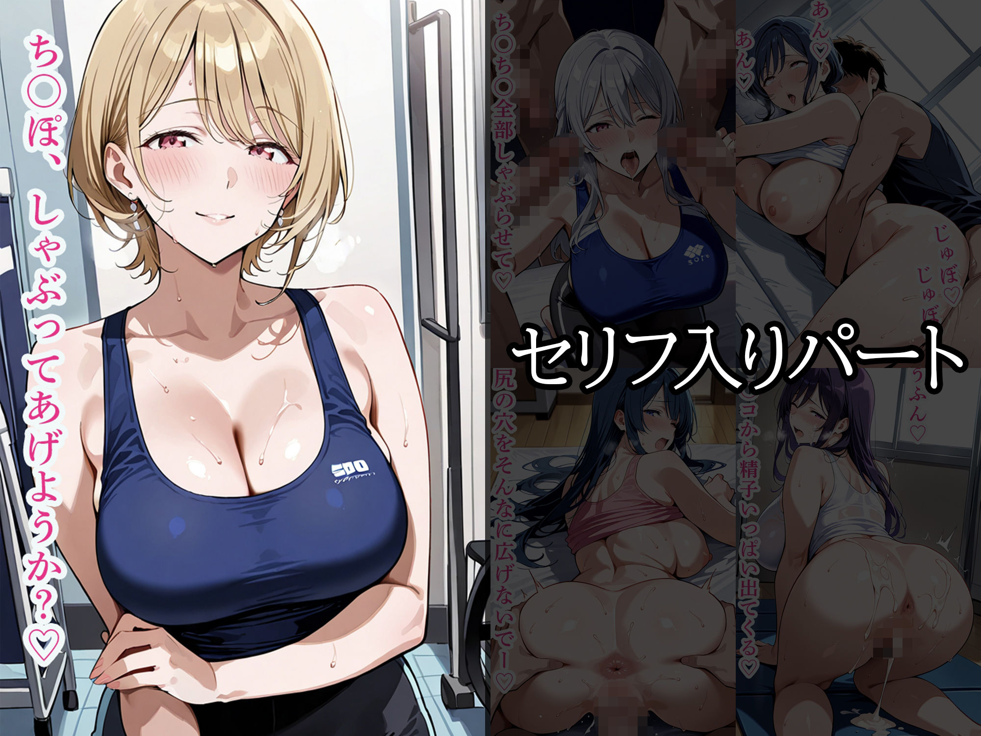 【セリフ入有】スポーツジム  〜人妻の汗と臭い〜 サンプル8ページ目