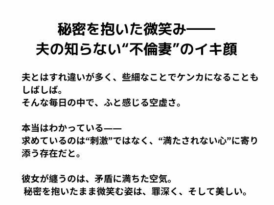 人妻不倫NTR 出会い系アプリの不倫妻（3DCG） サンプル1ページ目
