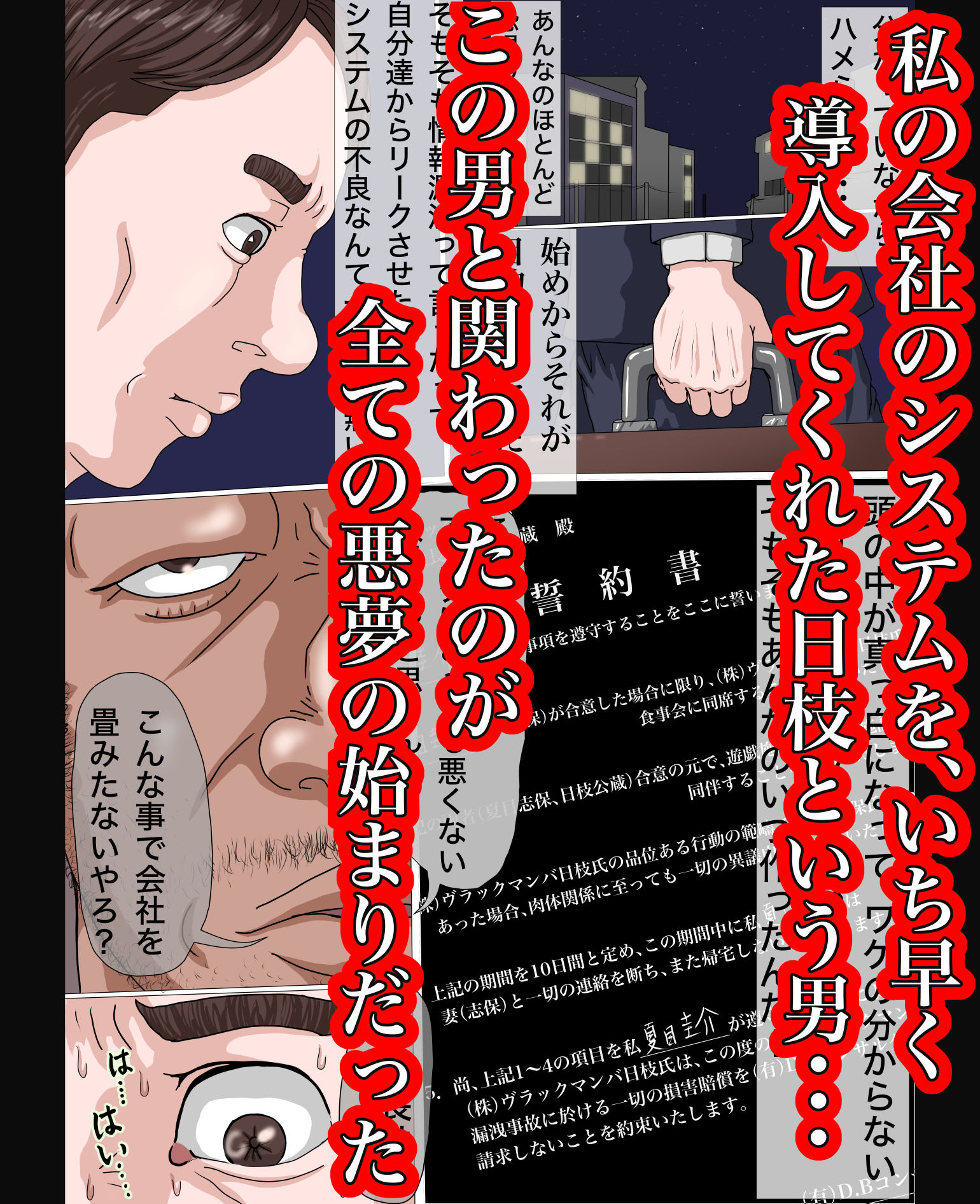 その凌●、同意につき サンプル1ページ目