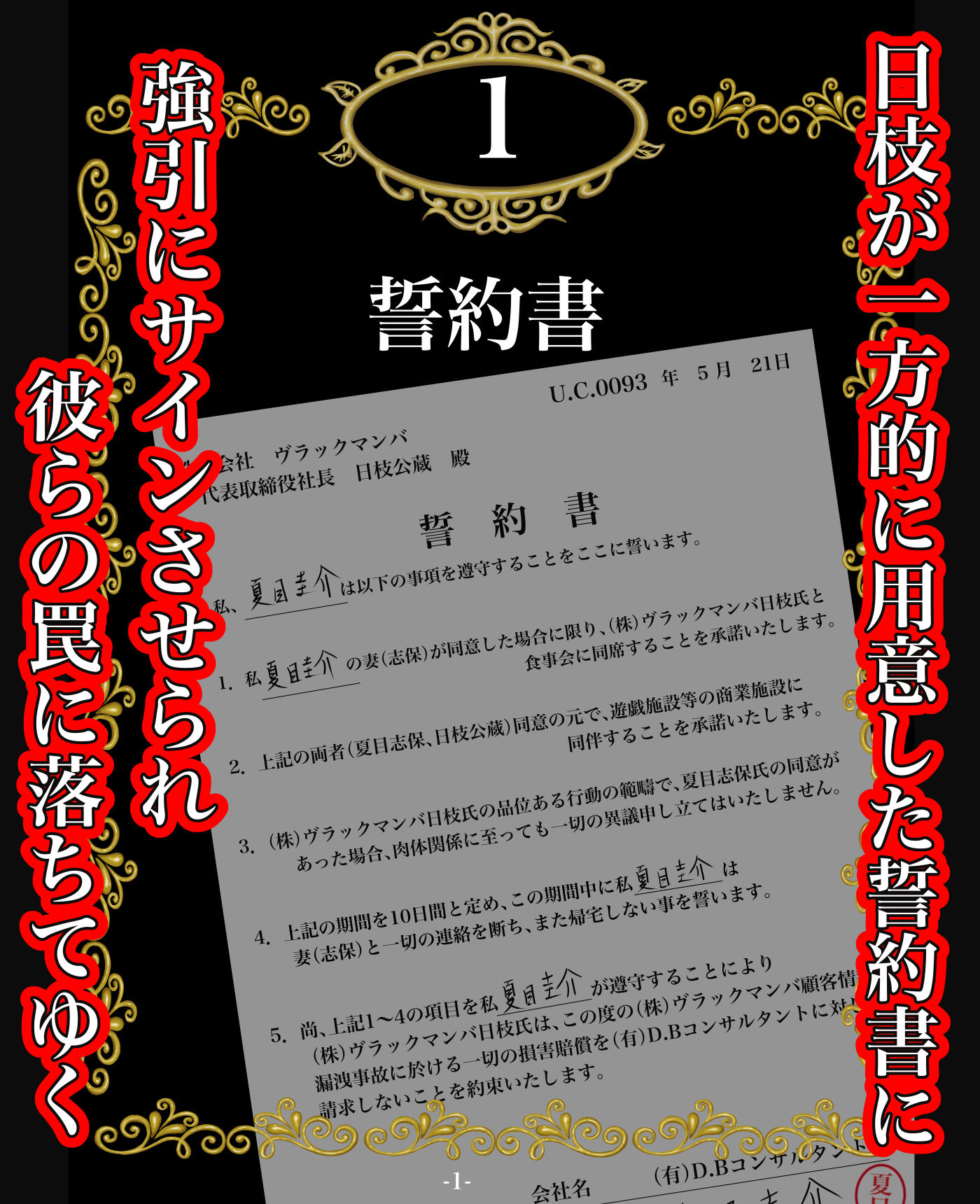 その凌●、同意につき サンプル2ページ目