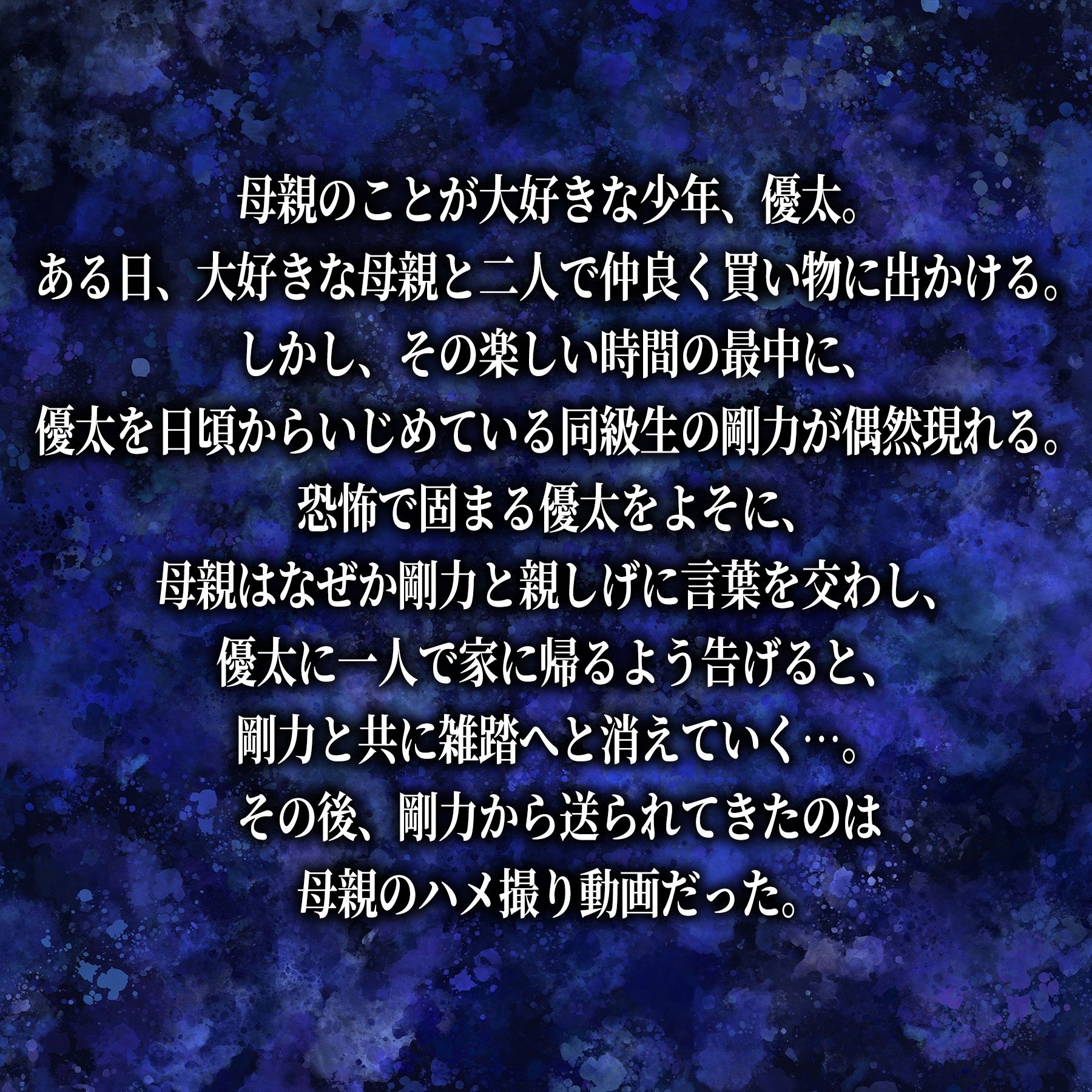 【4Kアニメ】ハメ撮り流出〜堕ちた母親編 サンプル1ページ目