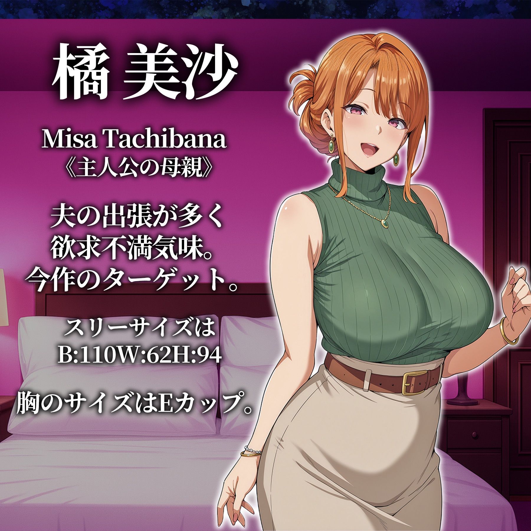 【4Kアニメ】ハメ撮り流出〜堕ちた母親編 サンプル2ページ目