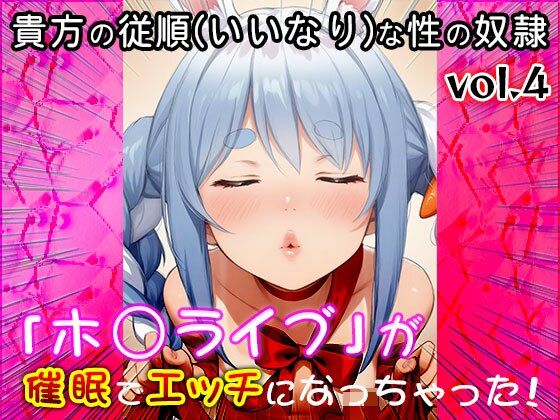 【同人CG集】ホ○ライブ 4 サンプル3ページ目