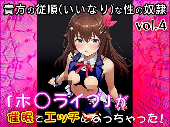 【同人CG集】ホ○ライブ 4 サンプル6ページ目