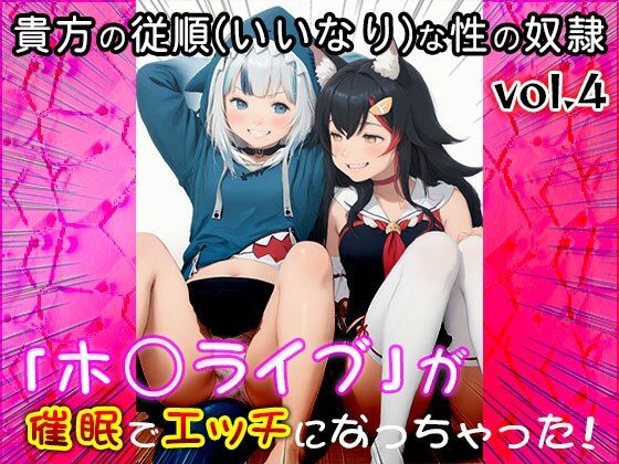 【同人CG集】ホ○ライブ 4 サンプル7ページ目