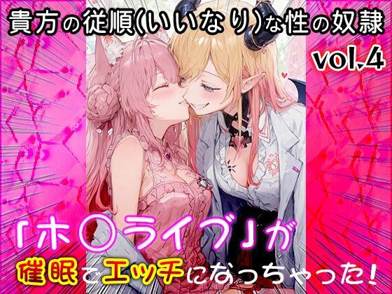 【同人CG集】ホ○ライブ 4 サンプル9ページ目