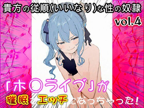 【同人CG集】ホ○ライブ 4 サンプル10ページ目