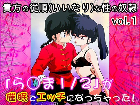 【同人CG集】ら○ま1/2 vol.1 サンプル1ページ目