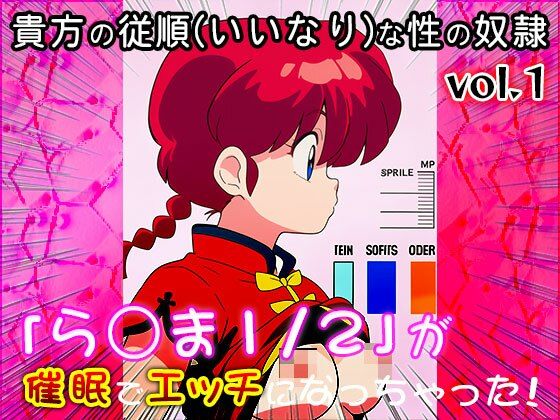 【同人CG集】ら○ま1/2 vol.1 サンプル2ページ目