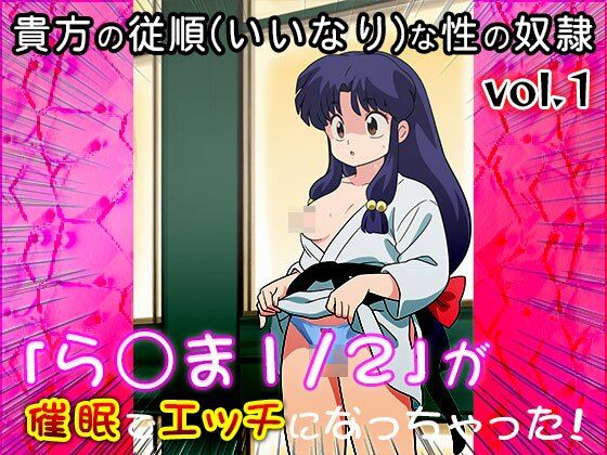【同人CG集】ら○ま1/2 vol.1 サンプル4ページ目