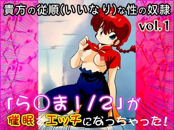 【同人CG集】ら○ま1/2 vol.1 サンプル6ページ目