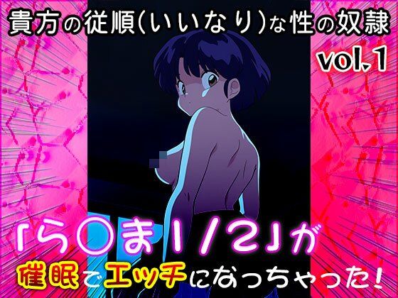 【同人CG集】ら○ま1/2 vol.1 サンプル8ページ目