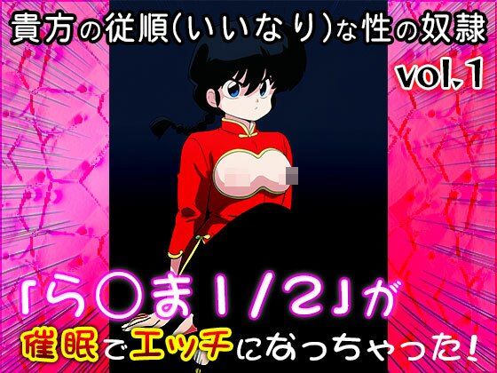 【同人CG集】ら○ま1/2 vol.1 サンプル10ページ目