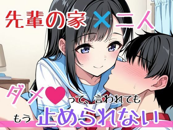 後輩オナホ契約、絶対服従！先輩専用ご奉仕中出し生活 サンプル1ページ目