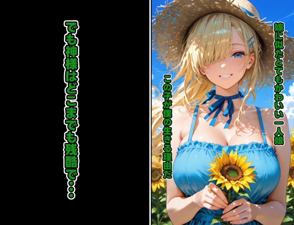 全部パパのせい（はーと） サンプル4ページ目