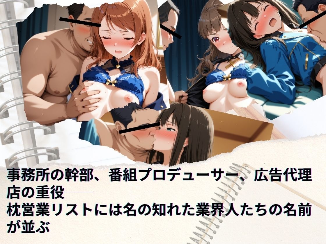 トップアイドルの裏帳簿 〜華やかさの裏に眠る営業記録〜 Cool 前編 サンプル3ページ目