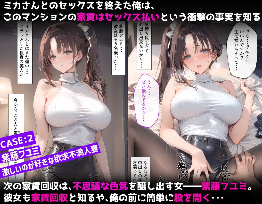 【漫画】「家賃はセックス払い！」美女限定マンション管理人の俺の業務は中出しです。 サンプル4ページ目