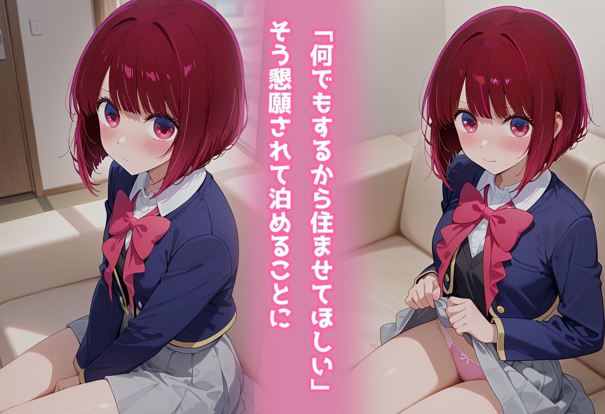 民泊トラブル！？…美少女と突然の強●ルームシェア性活 〜有●かな編〜 サンプル2ページ目
