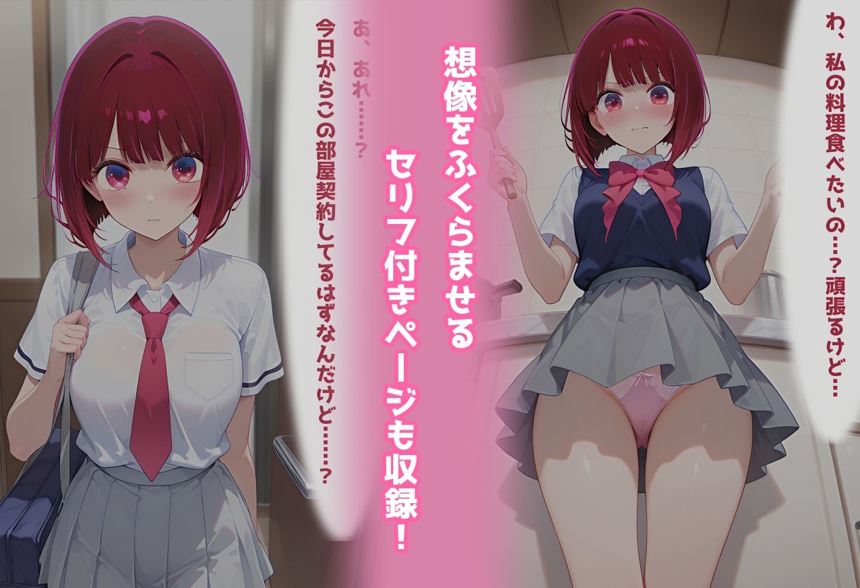 民泊トラブル！？…美少女と突然の強●ルームシェア性活 〜有●かな編〜 サンプル9ページ目